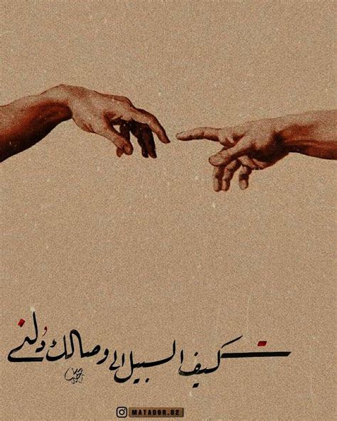 كيف السبيل إلى وصالك دلني In 2021 Calligraphy I Calligraphy Arabic Calligraphy