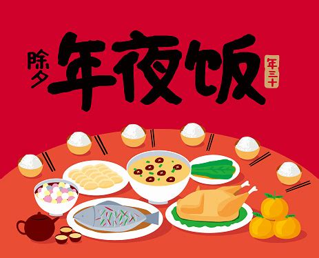 Chinese new year dinners can be extravagant with hundreds of different kinds of dishes. Chinese New Year Family Reunion Dinner Vector Illustration ...