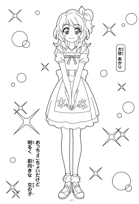Ozora Akari Aikatsu Coloring Page Anime Coloring Pages