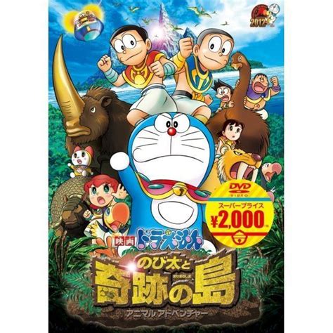 Doraemon Nobita And The Island Of Miracles—animal Adventure