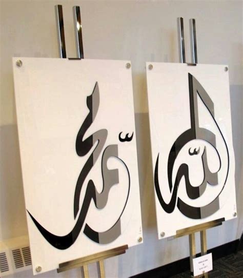 9 Best Images About Islamic Art On Pinterest Islamic Phrases