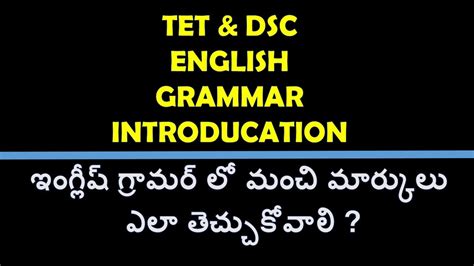Tet And Dsc English Grammar Part 1 Youtube