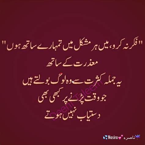 Pin by Nasira Ahmad on Awesome Urdu quotes & poetry | Best ...