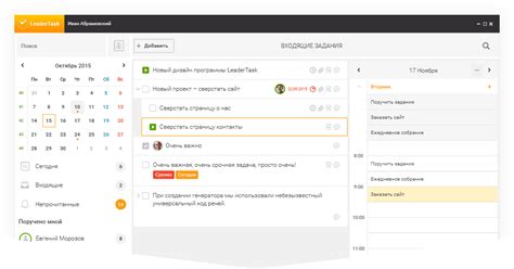 ЛидерТаск - Программа для тайм менеджмента, инструмент для управления ...