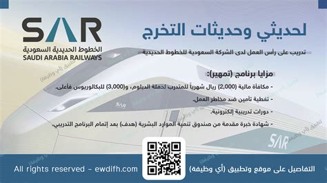 وظائف أي وظيفة On Twitter 🔴 شركة الخطوط الحديدية Sar الشركة