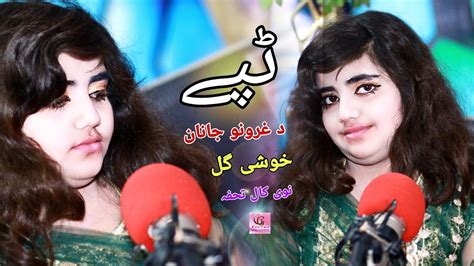 Pashto New Song 2021 Tappay Khushi Gul Da Ghrono Janan Pashto New