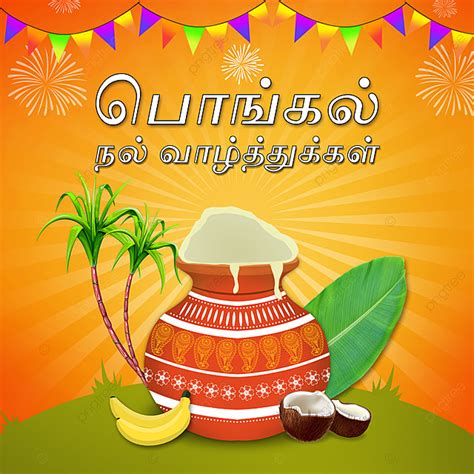 Kaanum pongal is what people will got outing and spend times with their loved one. Happy Pongal In Tamil Text Template for Free Download on ...