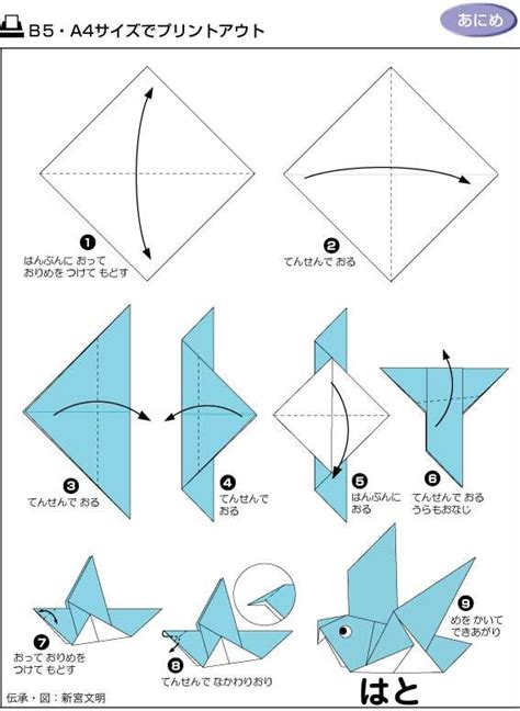 How To Fold A Simple Origami Pigeon Origami Techniques Origami