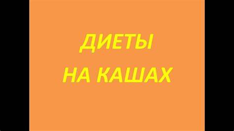 Рисово-компотная диета Кемпнера - YouTube Картинка - Рисово-компотная диета Кемпнера - YouTube