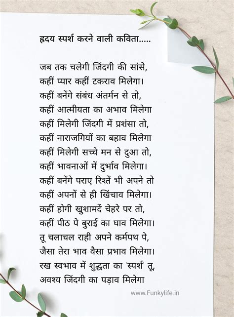 Hindi Poems On Life 35 Best जिंदगी पर कविताएँ Poetry On Life