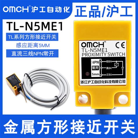 沪工方形接近开关tl n5me1 d1 f1三线npn pnp常开常闭金属传感器 虎窝淘