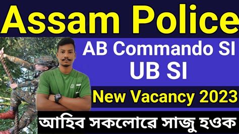 Assam Police Ab Commando Si Ub Si New Vacancy Assam Govt Job