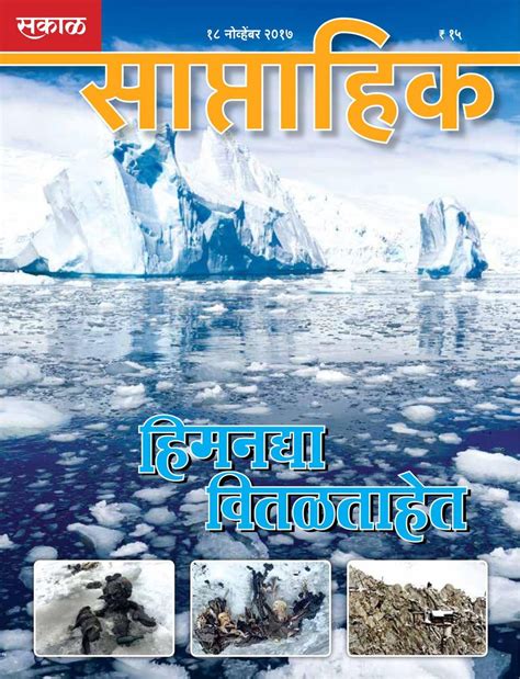 Peki, etkili sakal çıkarma yöntemleri nelerdir? Sakal Saptahik-November 18, 2017 Magazine - Get your ...