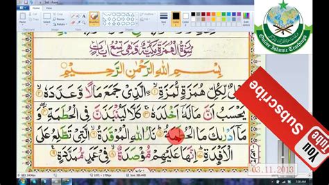 Quran surah no.104 surah al humazah ( the slanderer) is makki. Surah Al Humazah Word by Word , Easy Learning @ Skype ID ...