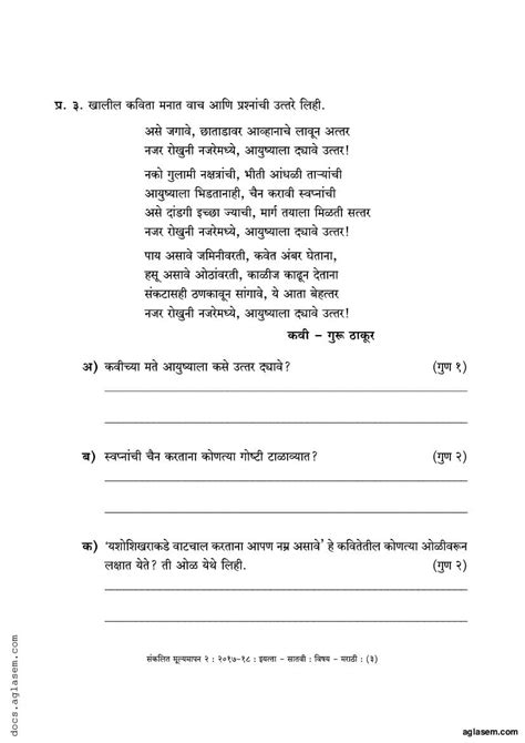 Class 7 Marathi Sample Paper 2023 Maharashtra Board Pdf Maha Std