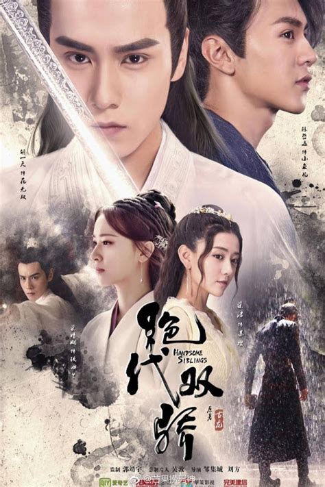 Handsome Siblings Jue Dai Shuang Jiao Season 1 Episode 1 Ice P
