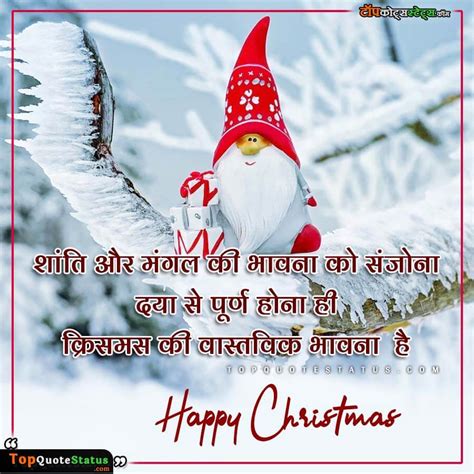 150 Christmas Wishes In Hindi With Images 2023 क्रिसमस विश 1