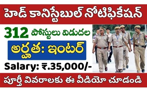 Head Constable Notification 2022 312 Posts Telugu Vidyarthi