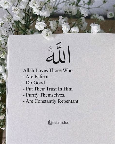 Allah Loves Those Who Are Patient Do Good Islamtics