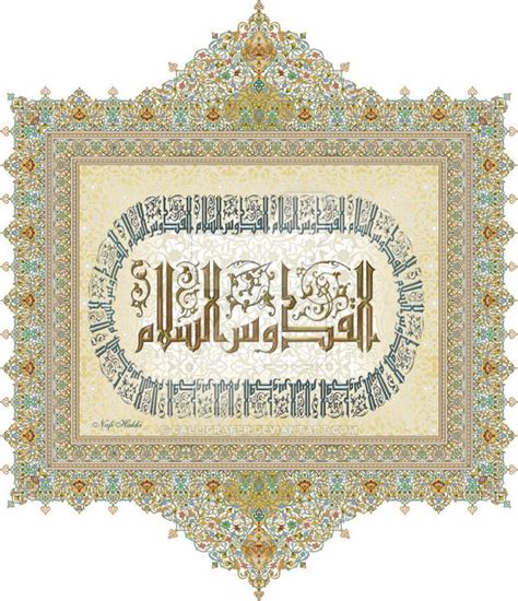 Peaceful By Calligrafer On Deviantart Islamic Art