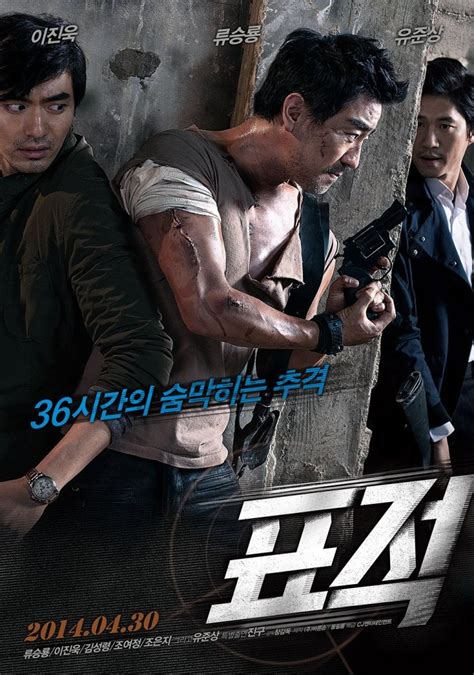 In the fact that this top 10 korean romantic movies 2013 2014 list is not to be completes comprehensive. The Target (Korean Movie - 2014) - 표적 @ HanCinema :: The ...