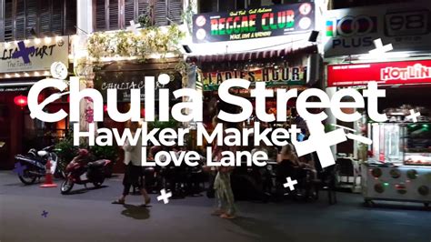 penang nightlife 2018 chulia street and love lane penang hawker market youtube