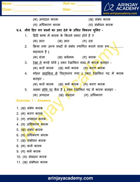 hindi karak worksheet  grade    printable