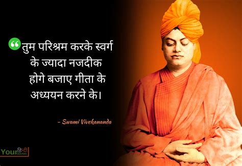 Top Swami Vivekananda Quotes In Hindi