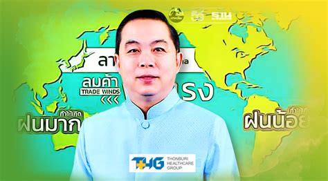 กรมอุตุฯไขข้อสงสัย โอกาสที่ไทยจะเกิดเอลนีโญและลานีญาในปีนี้มีหรือไม่