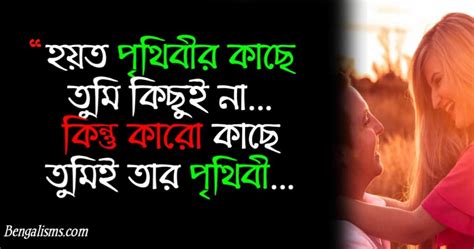 107 Best Bengali Love Quotes Bangla Love Quotes For Girlfriend