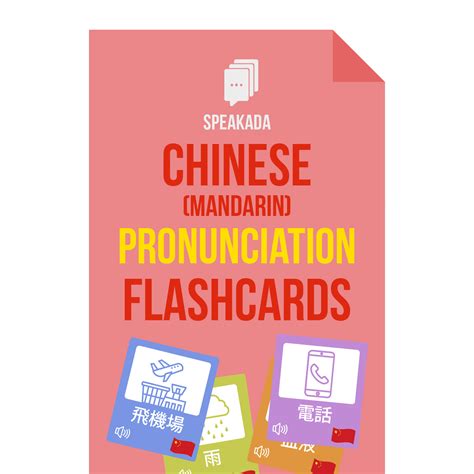 Chinese (Mandarin) Pronunciation Bundle (Pre-Order) | SPEAKADA