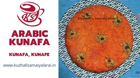Easy And Simple Kunafa Recipe Kunafa Kunafe Kanafakunefe Arabic Kunafa Cream Filled