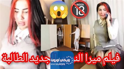 ببلاش 🔥 رابط فيلم الطالبة ميرا النوري الجديد للكبار فقط 18 مشاهدة فيلم الطالبة ميرا النوري