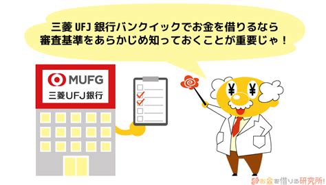 (no password and added recovery record). ベストオブ 三菱 東京 Ufj 住宅 ローン 借り換え 必要 書類 - 壁紙 ...