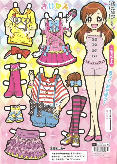 Miss Missy Paper Dolls Japanese Coloring Book Barbie Paper Dolls