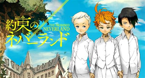 El Manga The Promised Neverland Llega A Su Conclusión Teragames