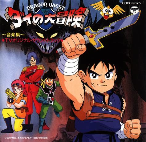 Dragon Quest La Aventura De Dai Dragon Quest Wiki Fandom
