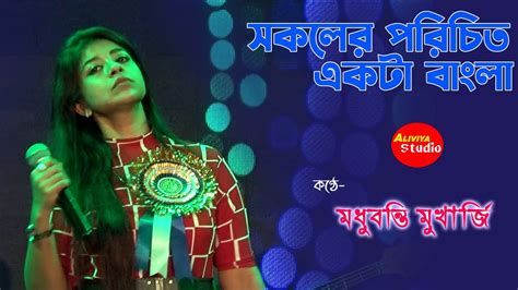 বাজে গো বীণা Baje Go Beena Bengali Hit Classical Song Of Manna Dey