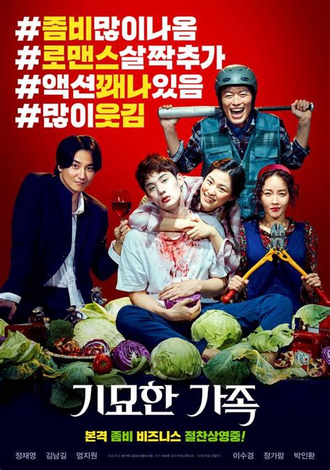 Based on the viral short film, this is the story of a man and his infant daughter who are stranded in the middle of a zombie apocalypse in rural australia. 한국영화 1 페이지 > 무료 티비 영화 다시보기 : TV다시 | 영화, 영화 포스터, 좀비