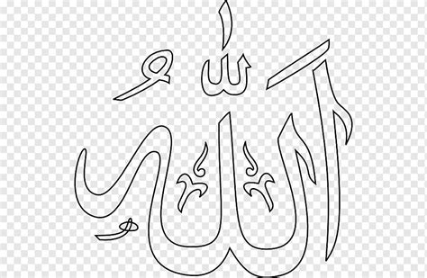 Allah Takbir Islam Muslim Arabic Calligraphy Angle White Face Png
