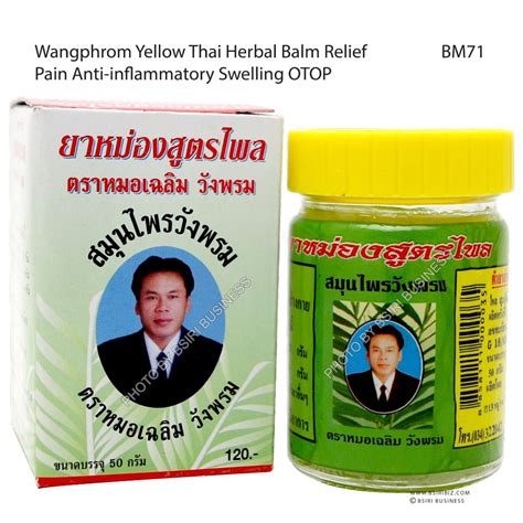 Wangprom Thai Herbal Yellow Balm Barleria Lupulina Vaseline Massage Pain Relief Ebay
