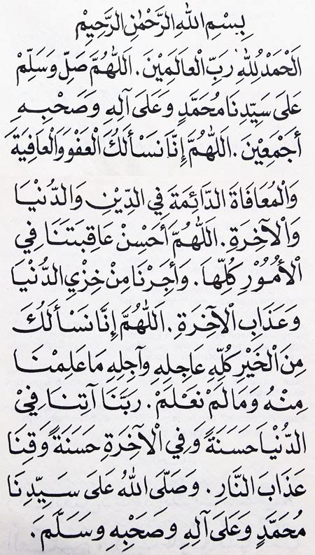 Bantuan audio dan ejaan dalam rumi juga turut disertakan dalam doa tersebut bagi membantu mereka yang sukar membaca tulisan arab. Himpunan Doa: Doa Selepas Solat Rumi