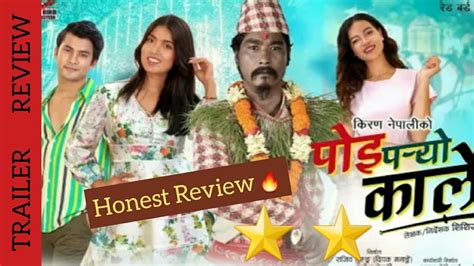 Poi Paryo Kale Trailer Review Saugat Malla Pooja Sharma Aakash