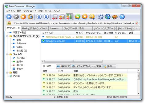 Learn one approach that will reduce the risk when downloading from the internet. Free Download Manager のダウンロードと使い方 - k本的に無料ソフト・フリーソフト