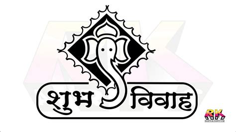 Contents 24 shubh vivah clipart download 71 vivah image Shubh vivah clipart download 4 » Clipart Station