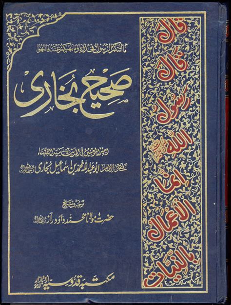 Kumpulan Hadits Shohih Bukhari Kitab Permulaan Wahyu Kumpulan Kitab