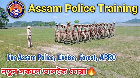 Assam Police Training For Assam Forest Excise Apro Assam Police