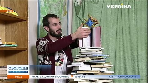 Не хочу тебе втрачати, 1 season, episode 1. Сашко Обрій і його книжкова ялинка в сюжеті ТРК "УКРАЇНА ...