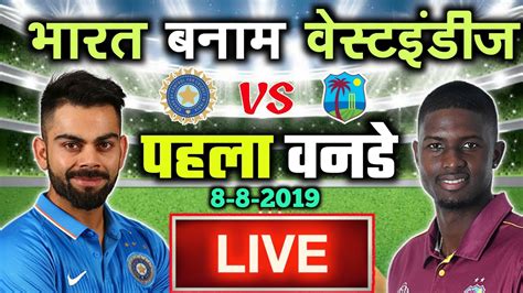 Or you can find live icc cricket ind ind vs wi match schedule : LIVE - IND vs WI 1st Odi Live Score, India vs West Indies ...