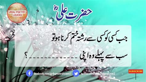 Hazrat Ali Best Quotes In Urdu Hazrat Ali Ki Pyari Baatain Urdu